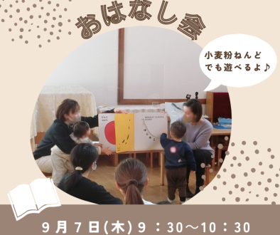 おはなし会 (1)