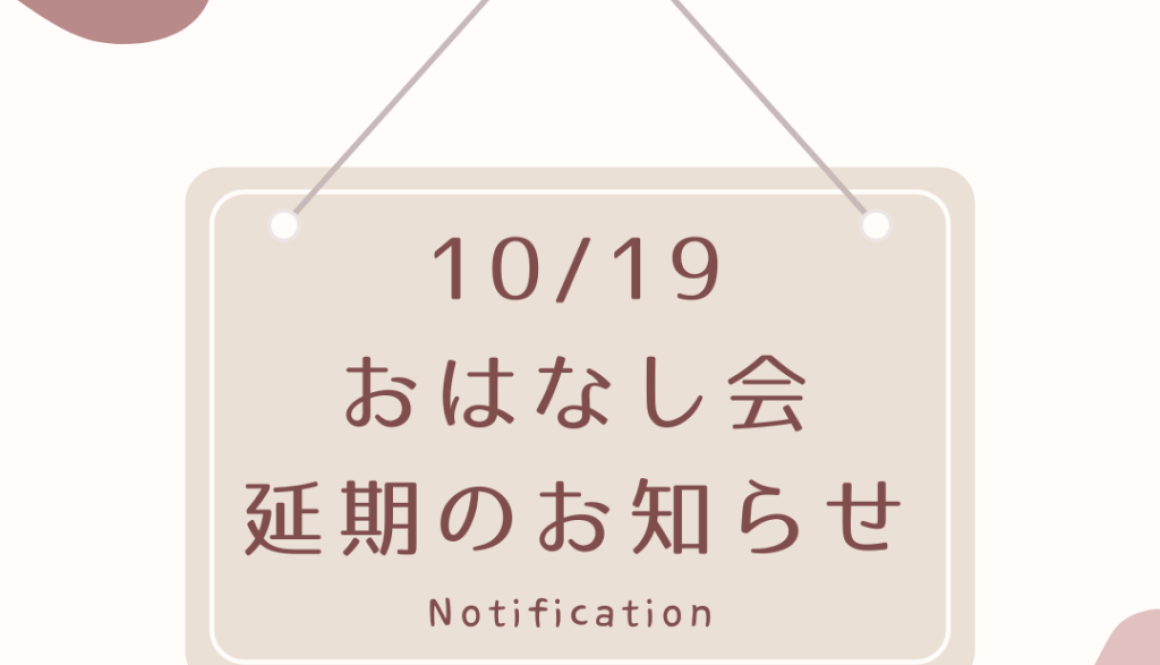 お知らせ　ピンク　インスタグラム投稿 (1)
