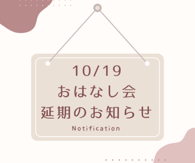 お知らせ　ピンク　インスタグラム投稿 (1)