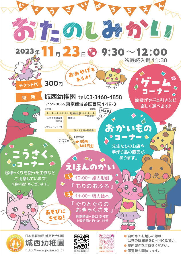 スクリーンショット 2023-10-11 185137 スクリーンショット 2023-10-11 185137