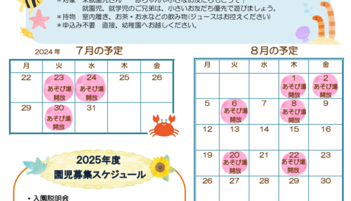 スクリーンショット 2024-07-16 204617