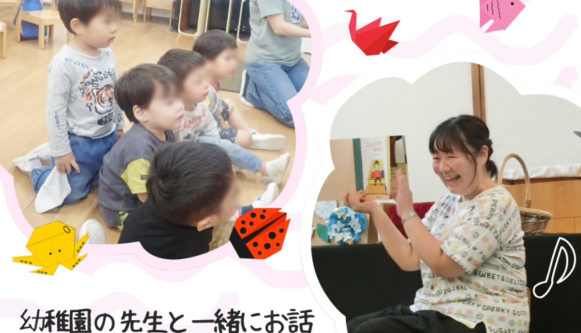 親子で 楽しもう！ (1)
