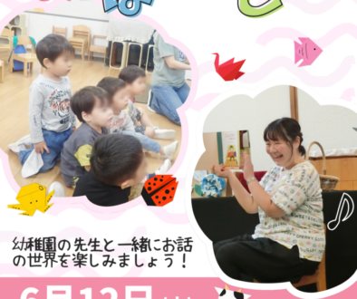 親子で 楽しもう！ (1)