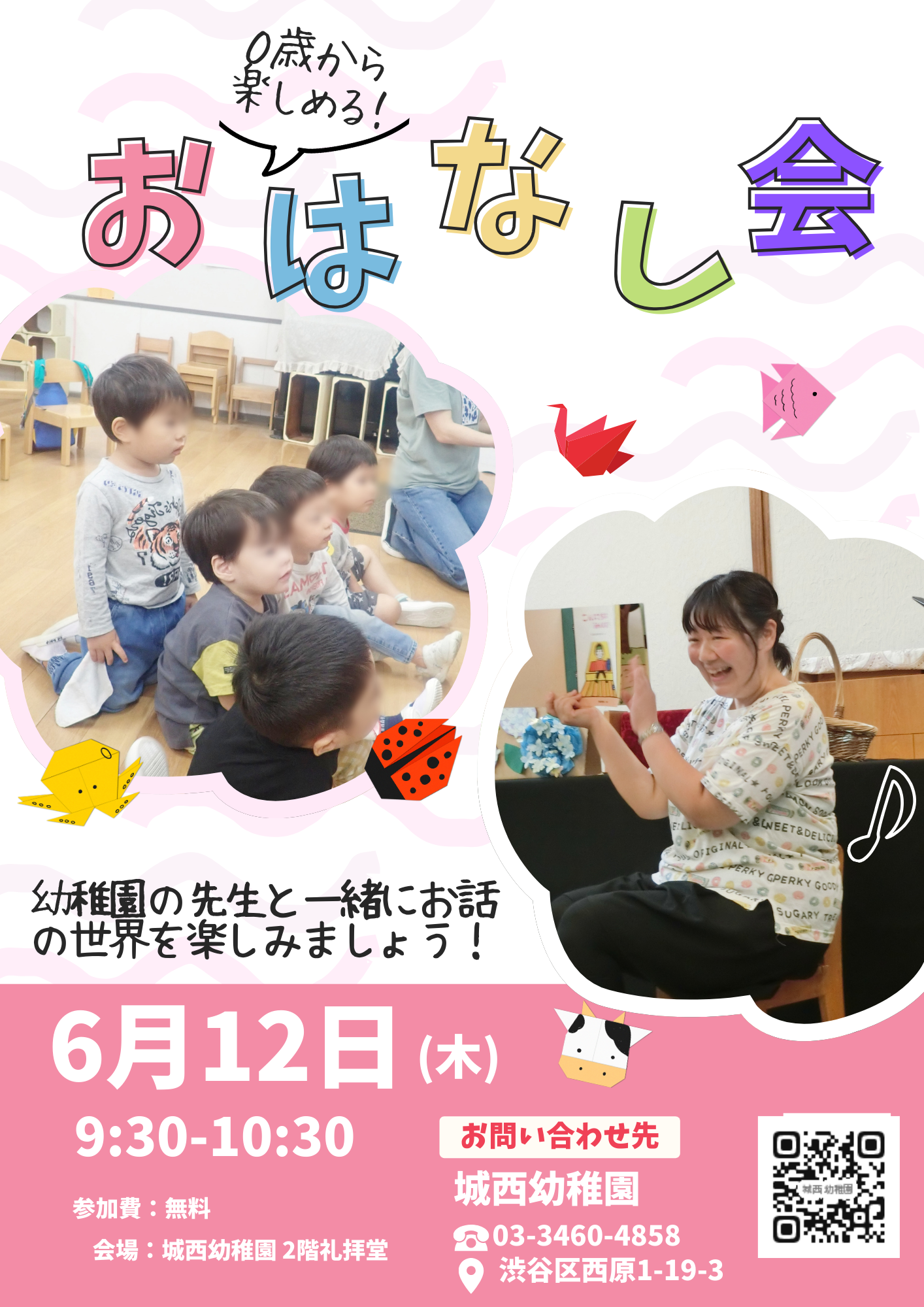親子で 楽しもう! (1) 親子で 楽しもう! (1)