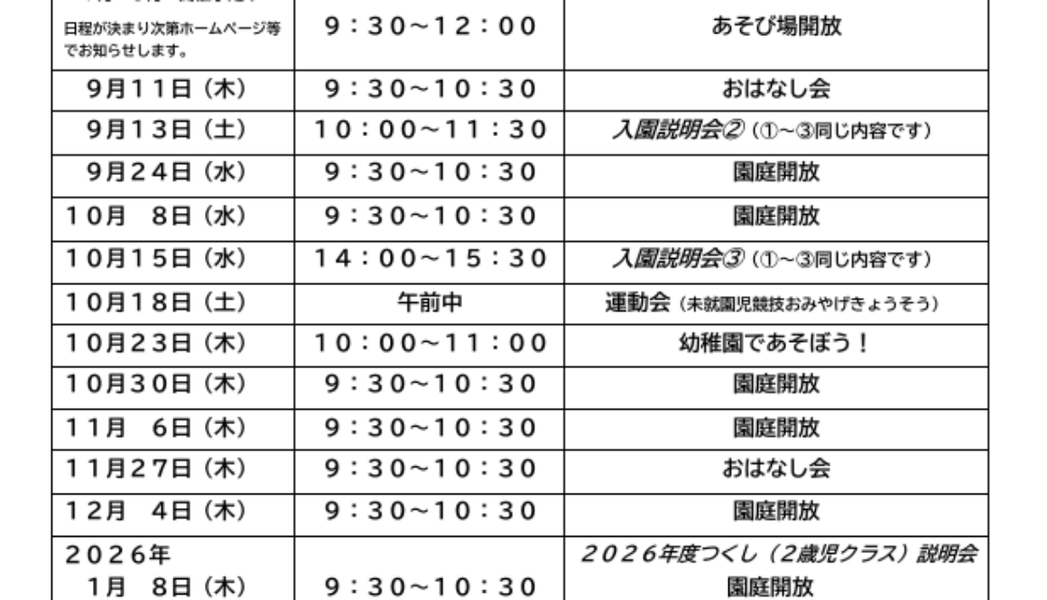 スクリーンショット 2025-06-25 113319
