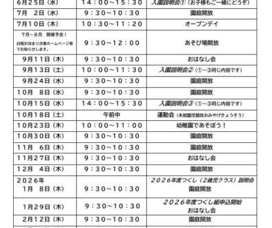 スクリーンショット 2025-06-25 113319
