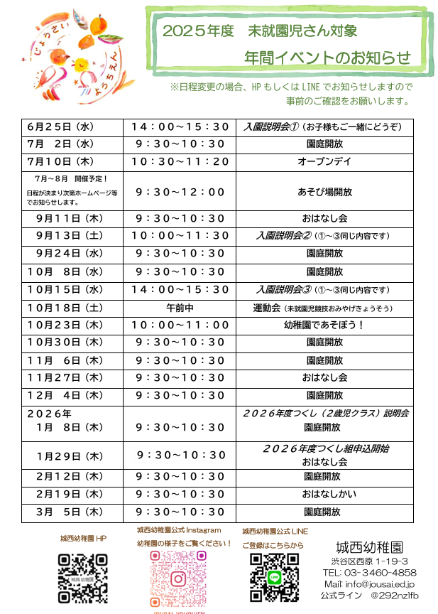 スクリーンショット 2025-06-25 113319 スクリーンショット 2025-06-25 113319