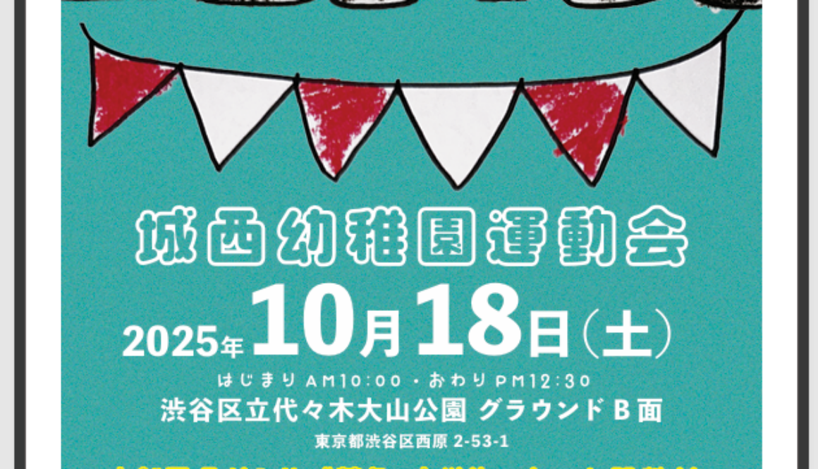 スクリーンショット 2025-09-30 141436