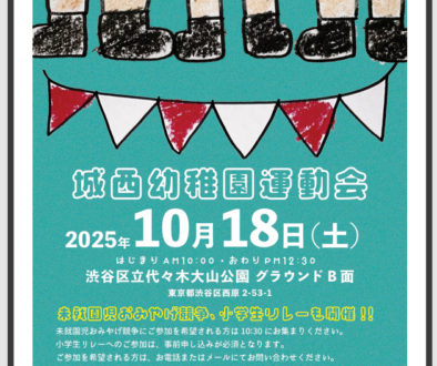 スクリーンショット 2025-09-30 141436