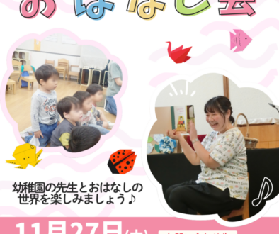 親子で 楽しもう！ (1)