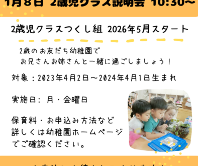 おはなし会④ (1)