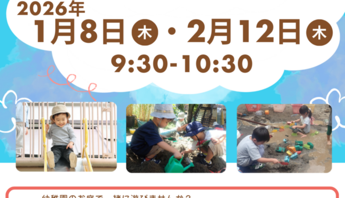 園庭開放チラシ (6)