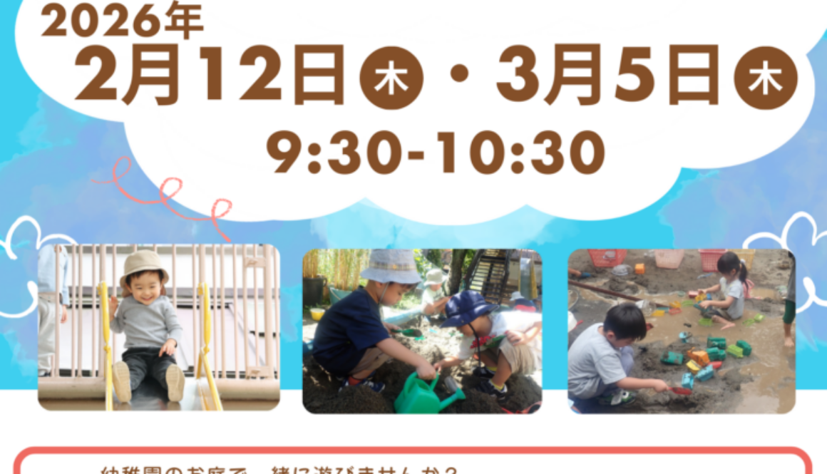 園庭開放チラシ (1)